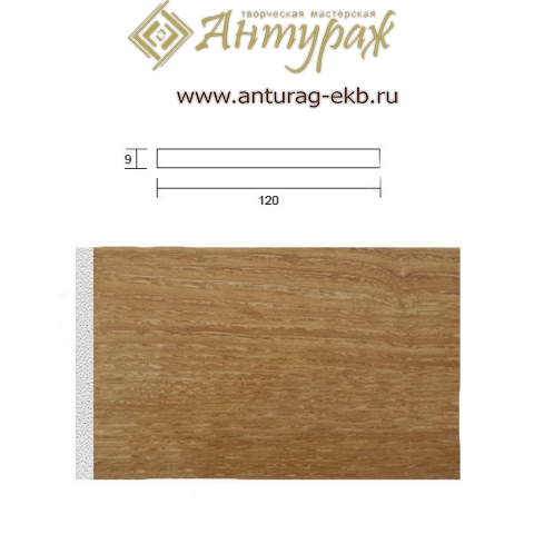 Молдинг PN120-WO