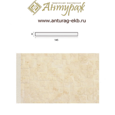 Молдинг PN301-PR