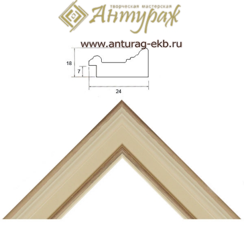 Багет R2418YL