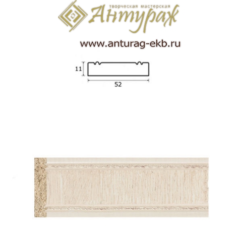 Молдинг PL52-YW