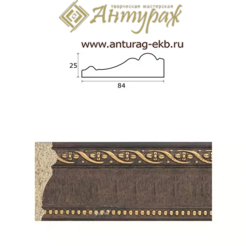 Молдинг KR84-RW