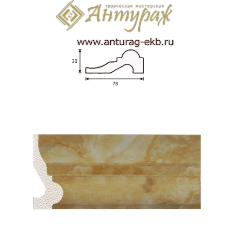 Потолочный плинтус PL78-YM
