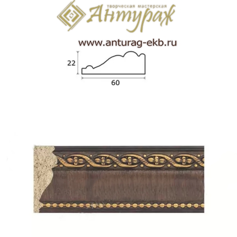 Молдинг KR60-RW