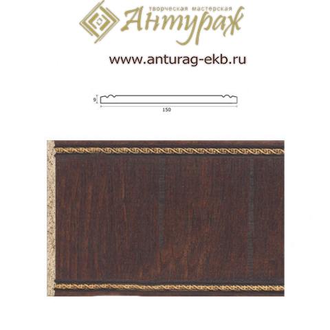 Молдинг PN150-DW
