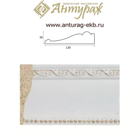 Молдинг KR120-WG