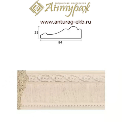 Молдинг KR84-YW