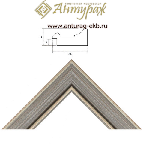 Багет R2418GY
