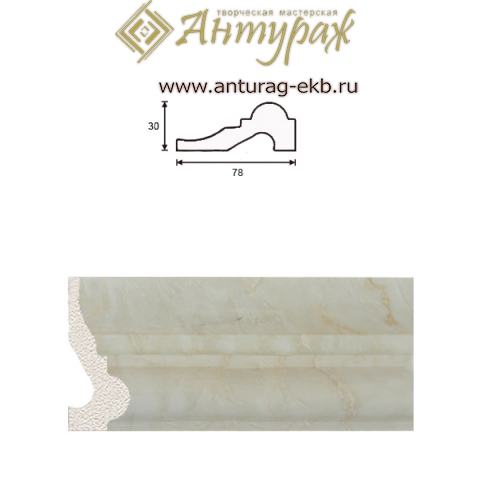 Потолочный плинтус PL78-WM