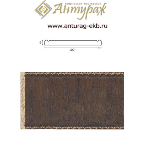 Молдинг PN100-RW