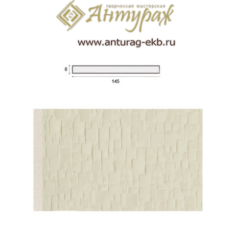 Молдинг PN302-WT